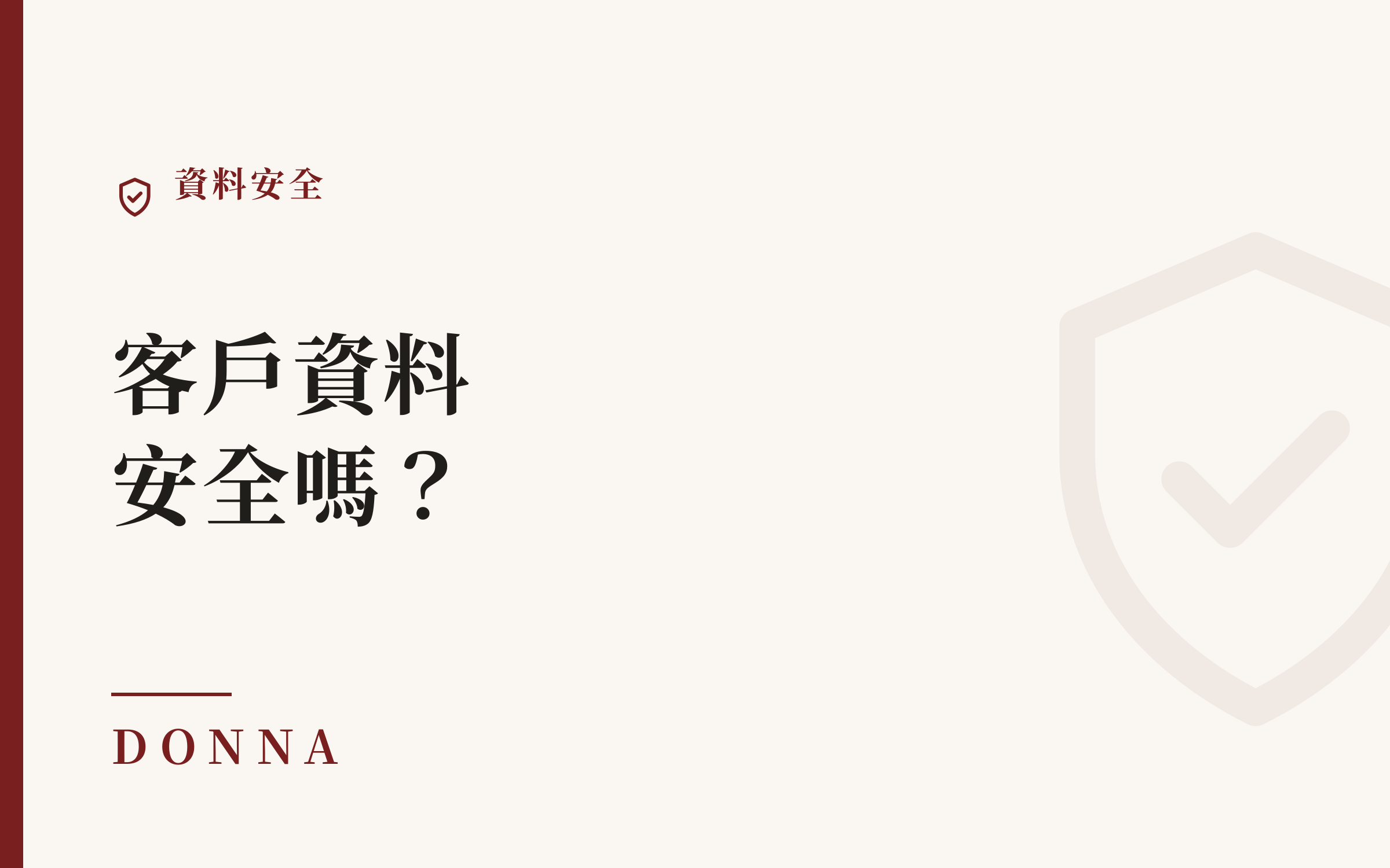 律師用雲端工具,客戶資料安全嗎?談卷宗放哪與「能不能帶走」